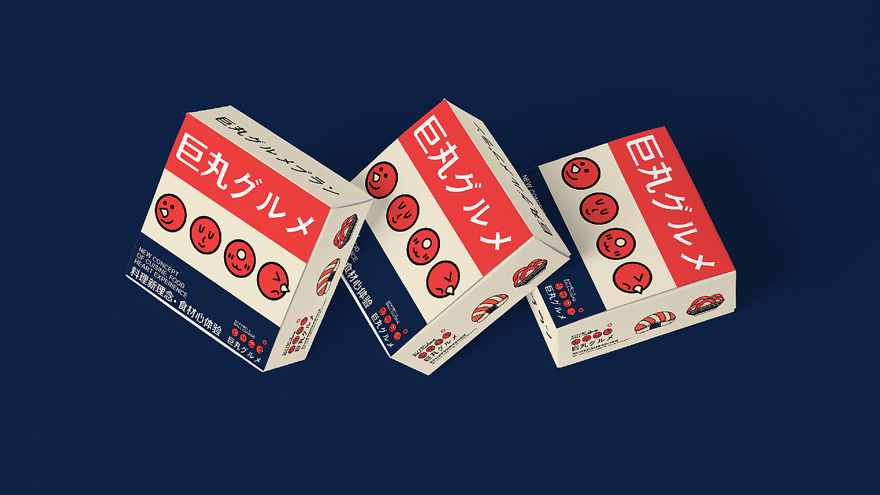 巨丸料理 | 日式餐饮品牌设计（图ZMzAxNjEwMzEy） - 品牌 - 站酷设计师用回初稿原创素材 - 站酷ZCOOL