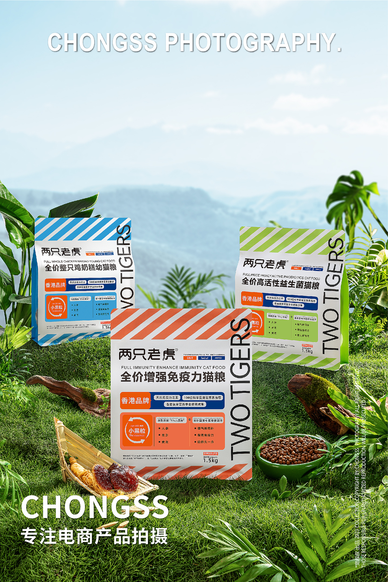 宠物猫粮 | 两只老虎 | 电商图片 | 宠叔叔传媒（图ZMzQ5MDI4NTMy） - 产品摄影 - 站酷设计师宠叔叔传媒原创素材 - 站酷ZCOOL