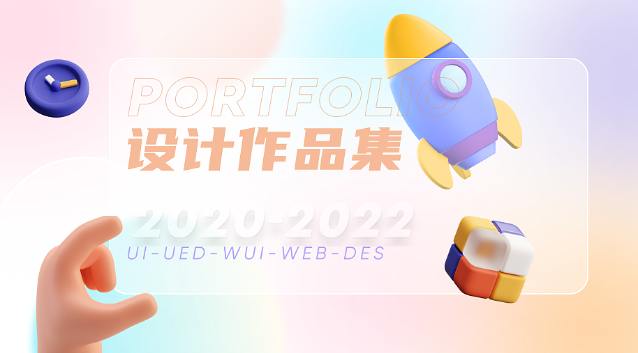 作品集合集（图ZMzQwMjk4MTky） - 交互/UE - 站酷设计师毛万泽原创素材 - 站酷ZCOOL