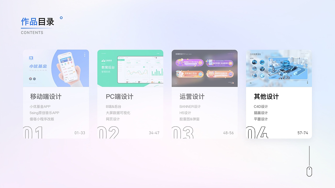2022 UI设计作品集