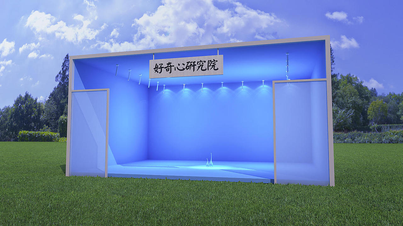向往生活节