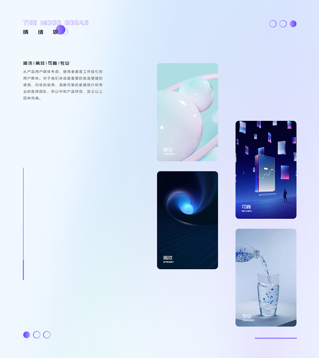春雨医生,你的医生朋友——APP设计