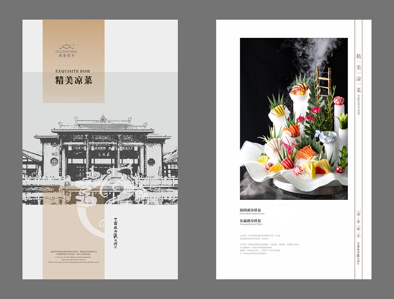 酒店菜单设计制作公司,中餐菜谱制作厂家,餐厅菜牌设计（图ZMzMyNzk5NzMy） - 书籍/画册 - 站酷设计师捷达菜谱品牌设计原创素材 - 站酷ZCOOL