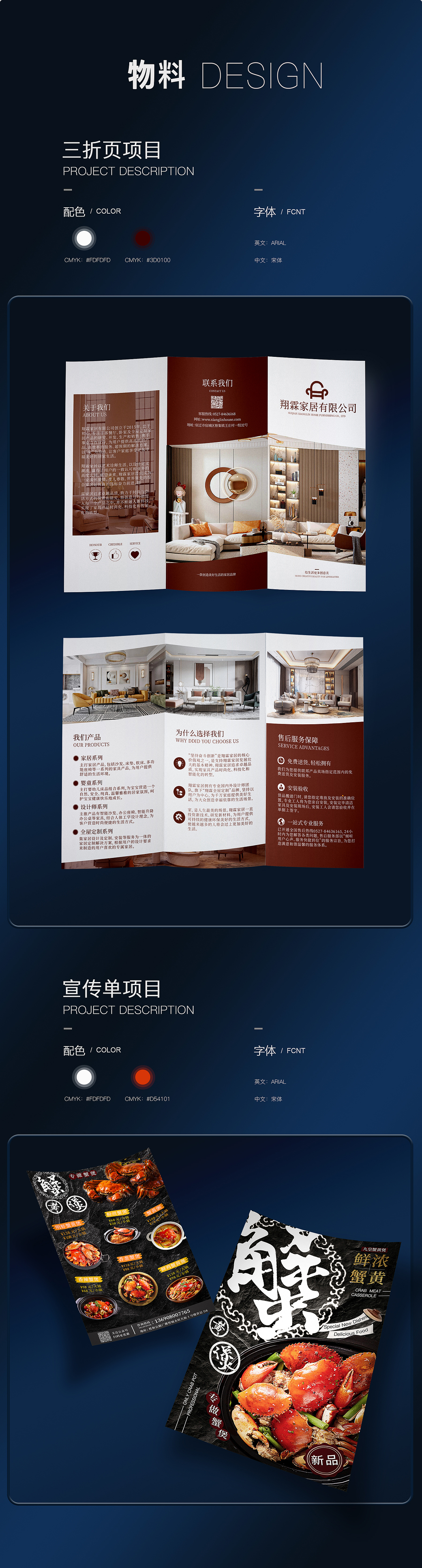 2022作品集（图ZMzIyMTc0ODQ0） - 电商 - 站酷设计师朝花夕拾旧书笺原创素材 - 站酷ZCOOL