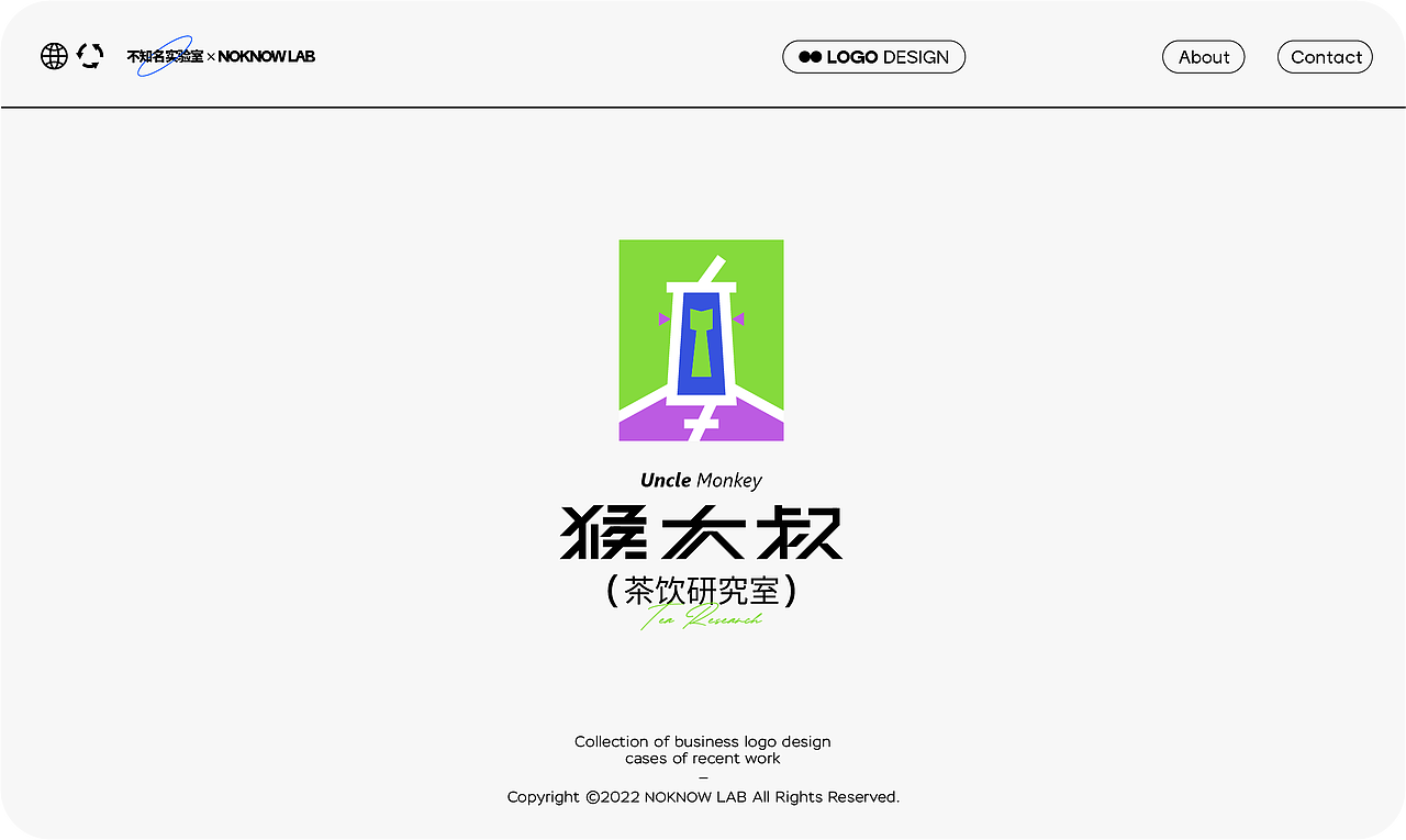 LOGO设计 包装设计 VI设计品牌设计—2022年度作品总结（图ZMzI4OTAxMTUy） - 品牌 - 站酷设计师不知名商店原创素材 - 站酷ZCOOL