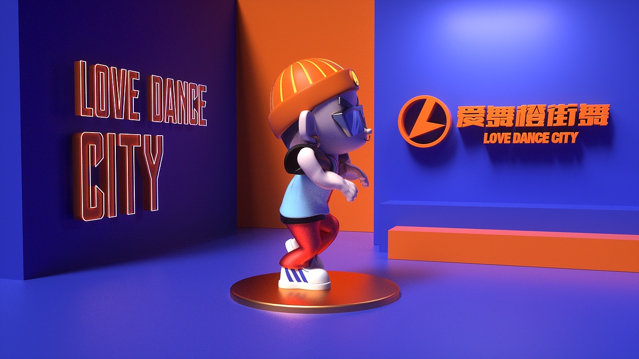 【爱舞橙】IP舞蹈动画