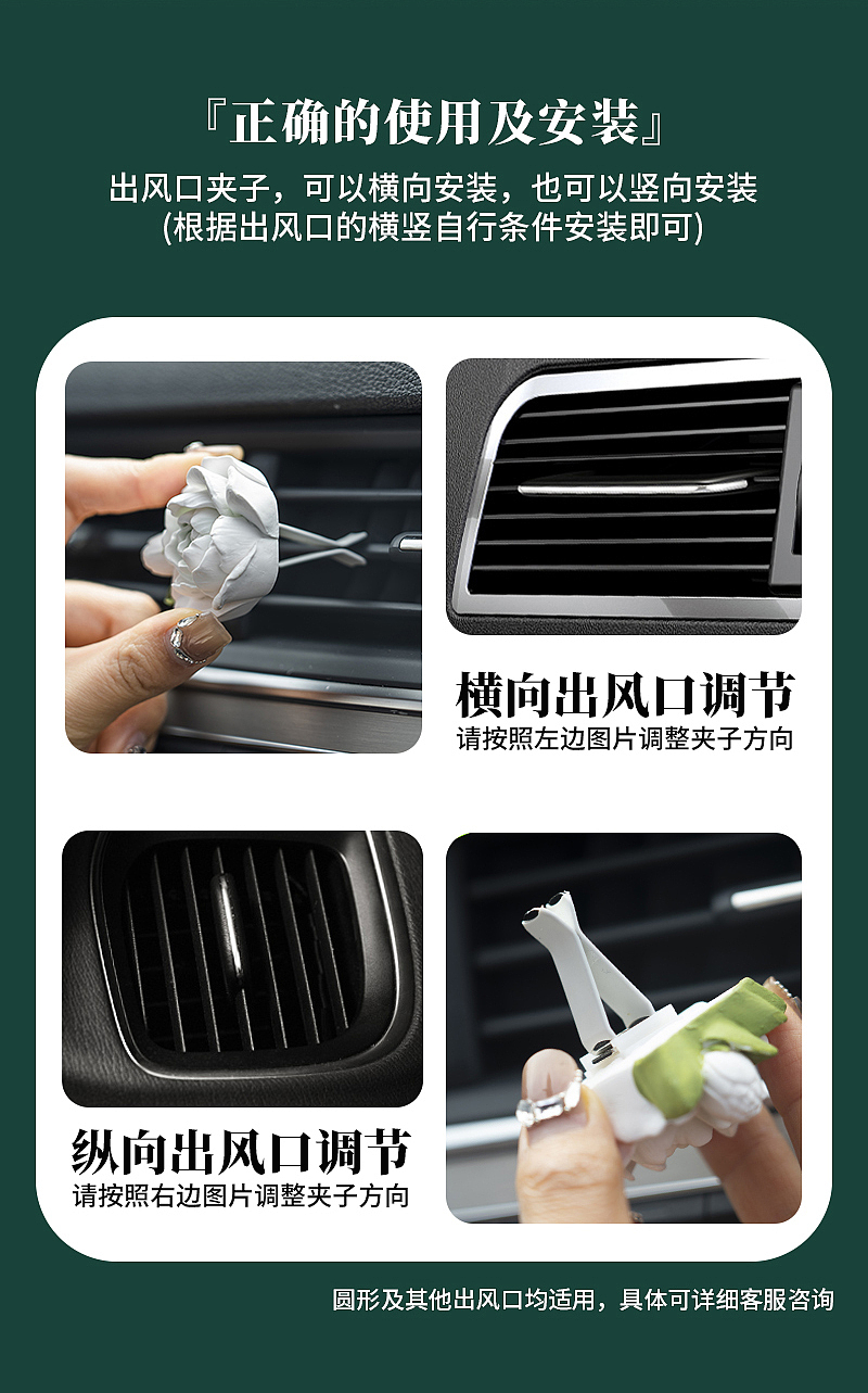 车载香薰风口夹