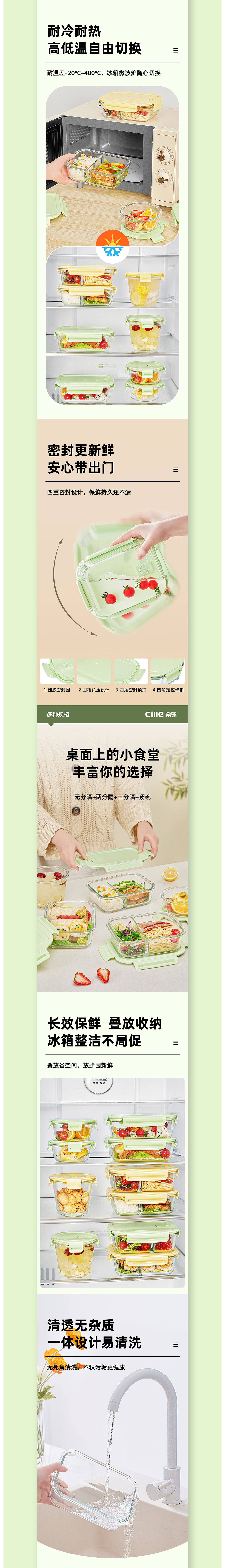 希乐耐热保鲜盒 × MACHLAB（图ZMzQzNTI1NDA4） - 产品摄影 - 站酷设计师MACHLAB原创素材 - 站酷ZCOOL