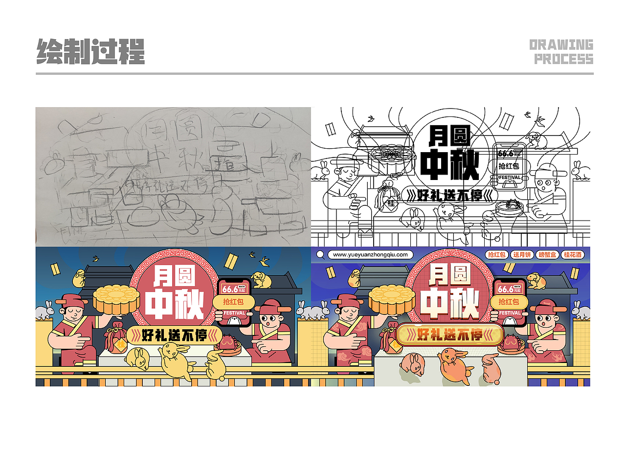 #今晚打老虎 *参星* 月圆中秋-好礼送丨banner打卡11（图ZMzEwMjY3NzA0） - 闪屏/壁纸 - 站酷设计师SXcc星原创素材 - 站酷ZCOOL