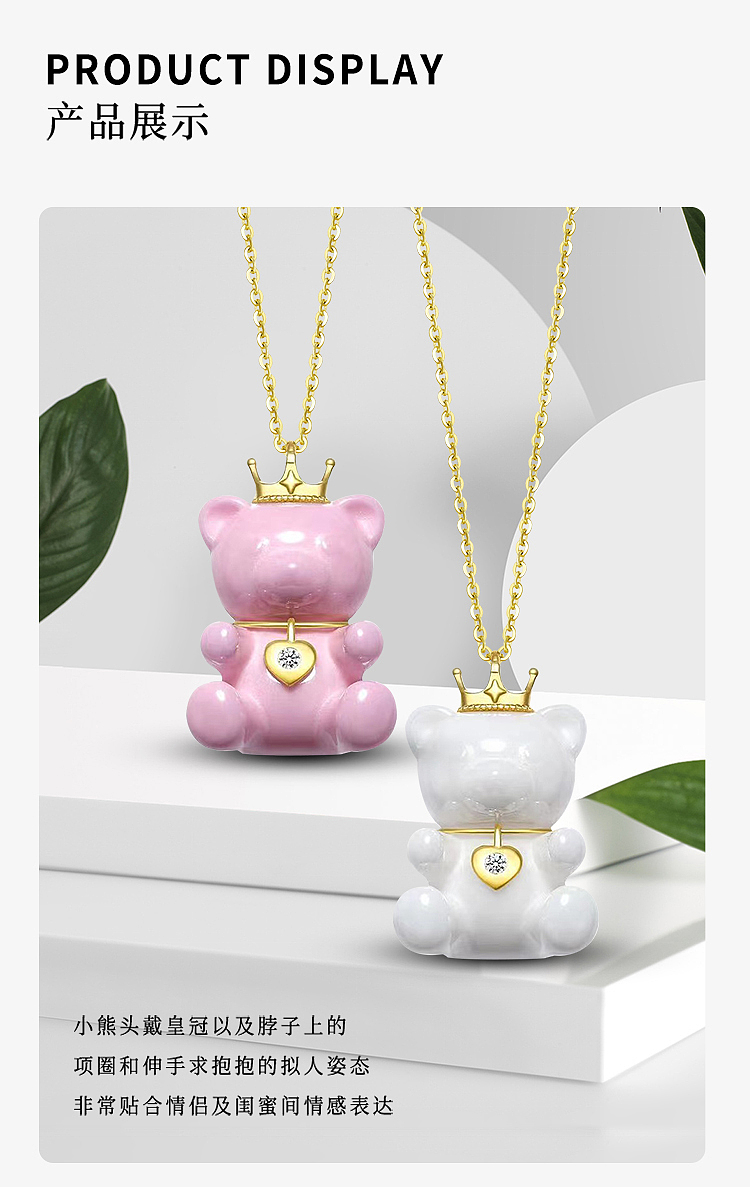 抱抱熊珠宝项链可爱粉嫩软萌项链吊坠饰品电商详情页