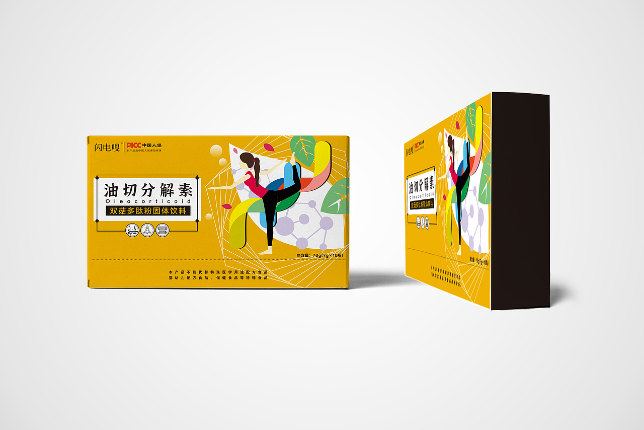 保健品产品外形设计（图ZMzIyNzQ4NjE2） - 包装 - 站酷设计师良善博原创素材 - 站酷ZCOOL