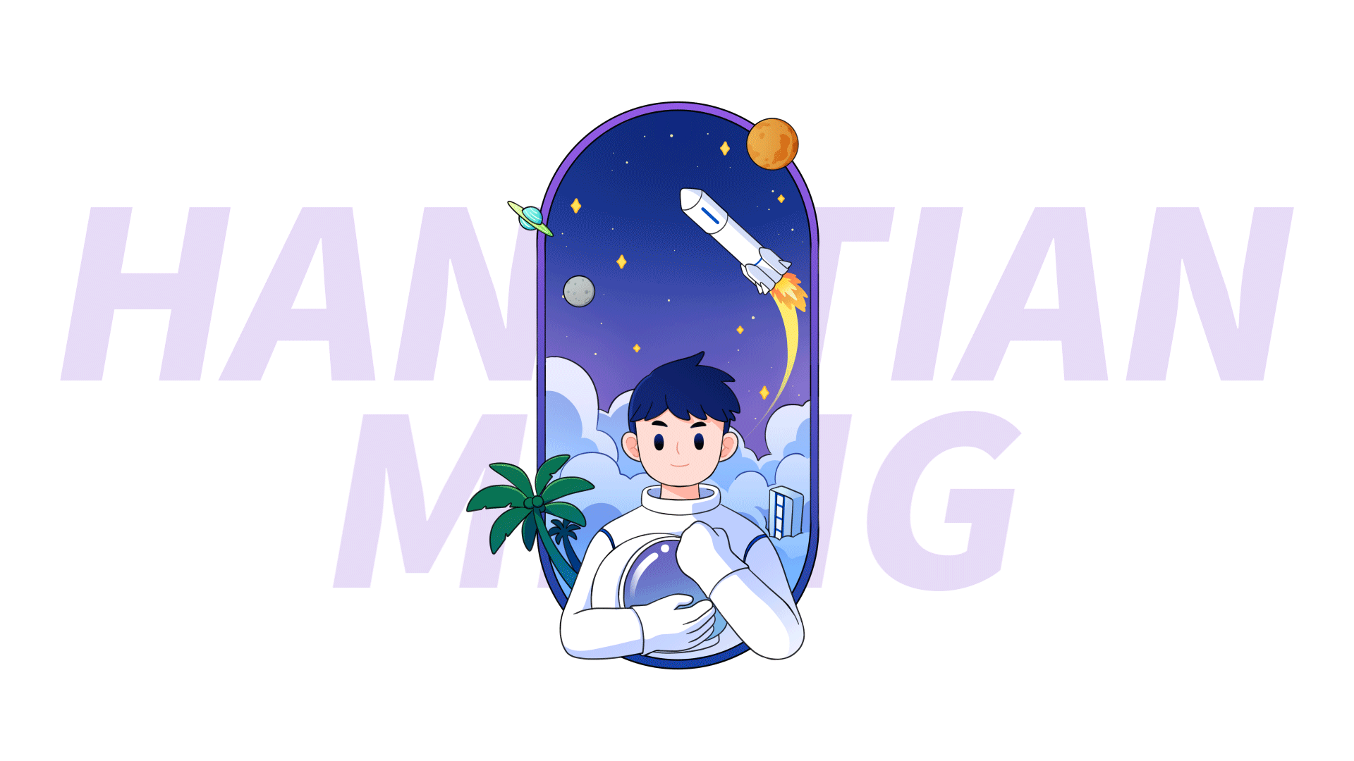 商业动态插画设计丨筑梦大道六个梦想系列主题动态插画