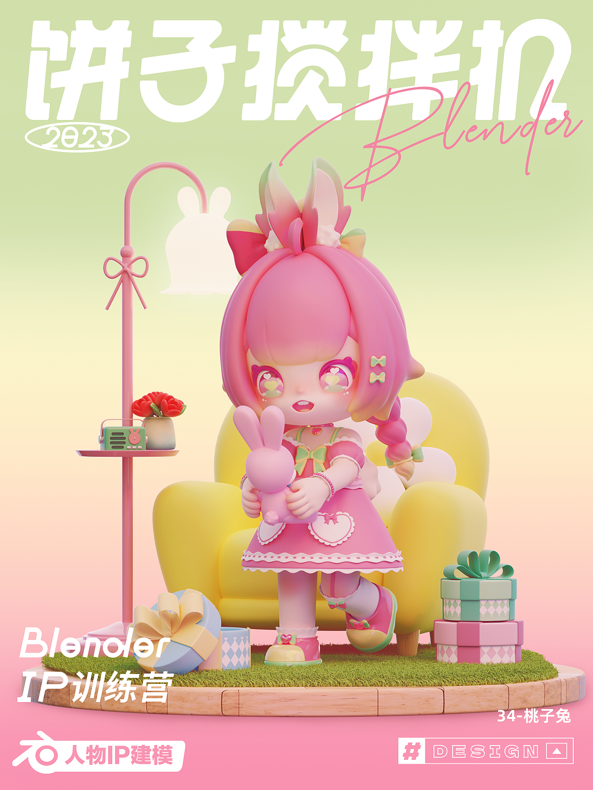 零基础学习blender一个月是什么样的成度（图ZMzMzMTk1MjIw） - 人物/生物 - 站酷设计师桃子兔Dream原创素材 - 站酷ZCOOL