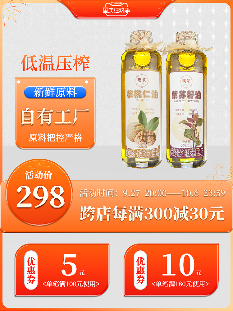 国庆狂欢（图ZMzUyNDMwNDAw） - 其他 - 站酷设计师zqy1998原创素材 - 站酷ZCOOL