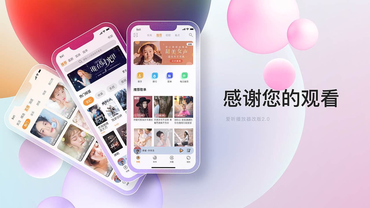 爱听（图ZMjk2NDE1MjEy） - APP界面 - 站酷设计师11心平气和原创素材 - 站酷ZCOOL