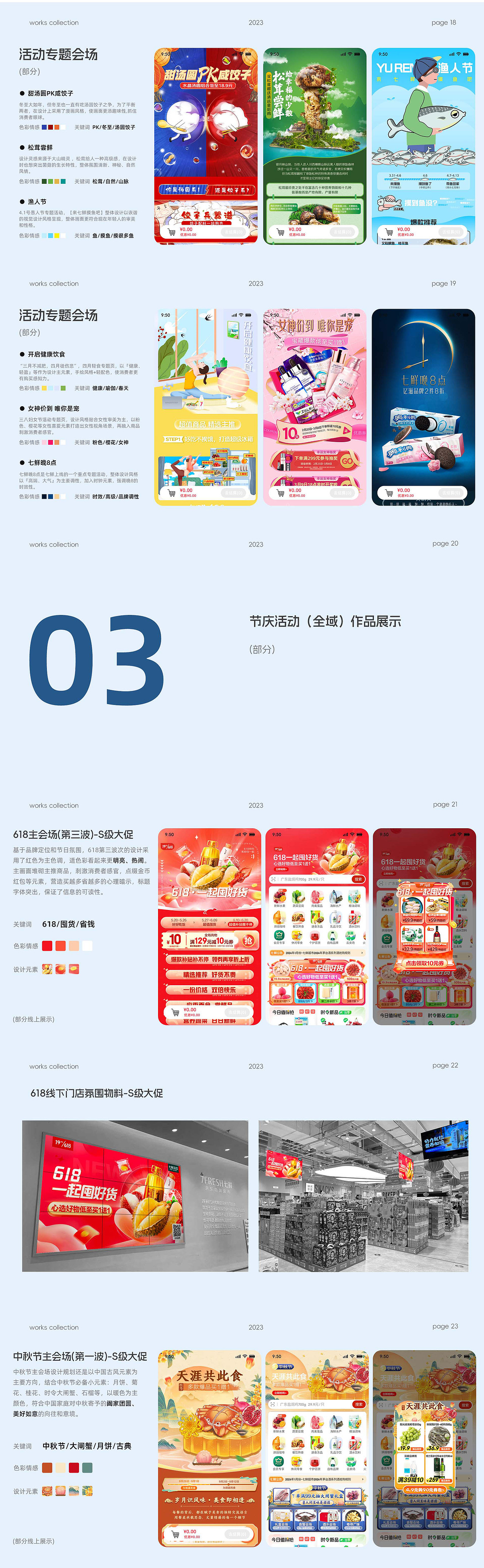 作品集（图ZMzYxODY0MDg0） - 其他平面 - 站酷设计师tokochen原创素材 - 站酷ZCOOL