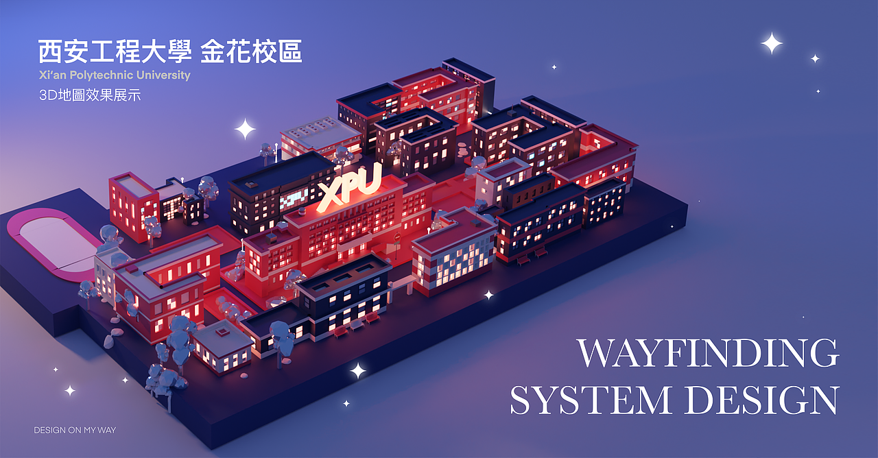 西安工程大学导视系统设计(金花校区)