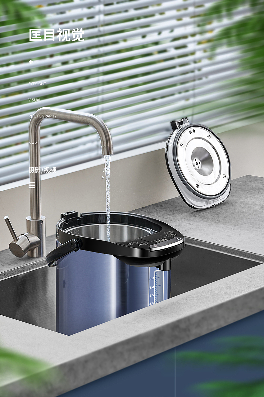 商业产品摄影 | 苏泊尔电热水壶