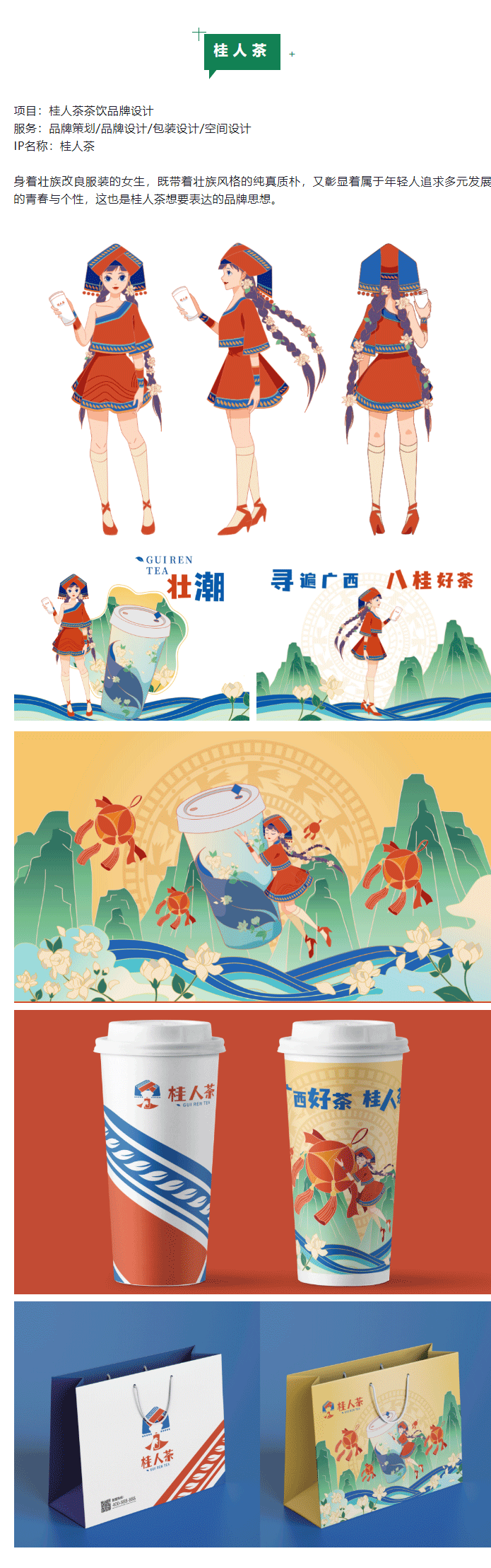 IP设计集合