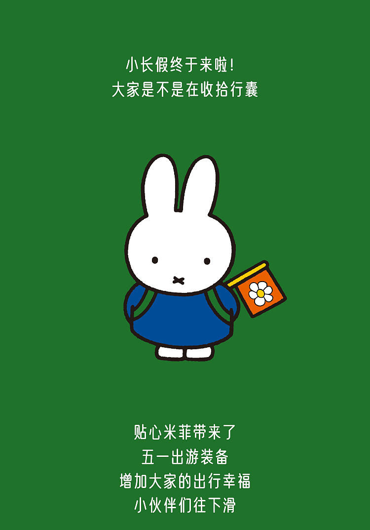 米菲（图ZMzQ4ODQ5MDU2） - 其他平面 - 站酷设计师阿菜酥原创素材 - 站酷ZCOOL