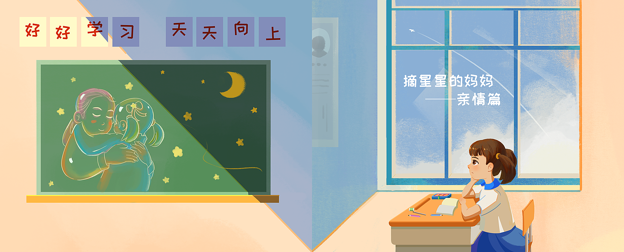 毕业设计——《摘星星的妈妈系列绘本》(图ZMzcwNzQwNjUy) - 绘本 - 站酷设计师云吞海豹原创素材 - 站酷ZCOOL