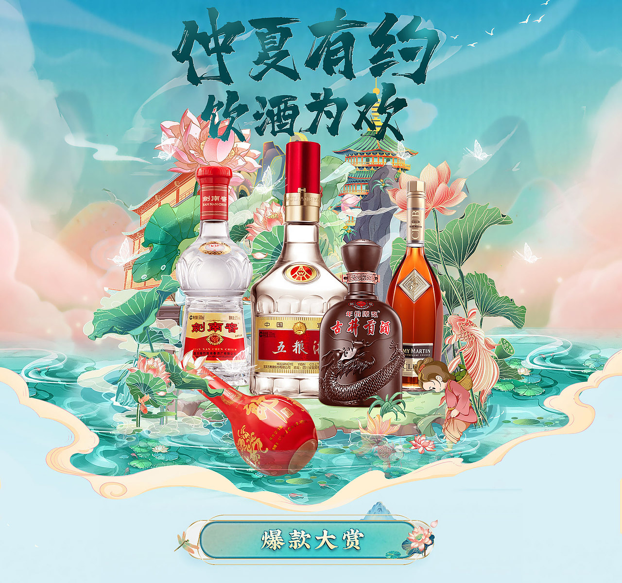 2023部分作品合集 kv 及节日氛围页面（图ZMzQ2NjE3ODY0） - 电商 - 站酷设计师睡不饱的宝原创素材 - 站酷ZCOOL