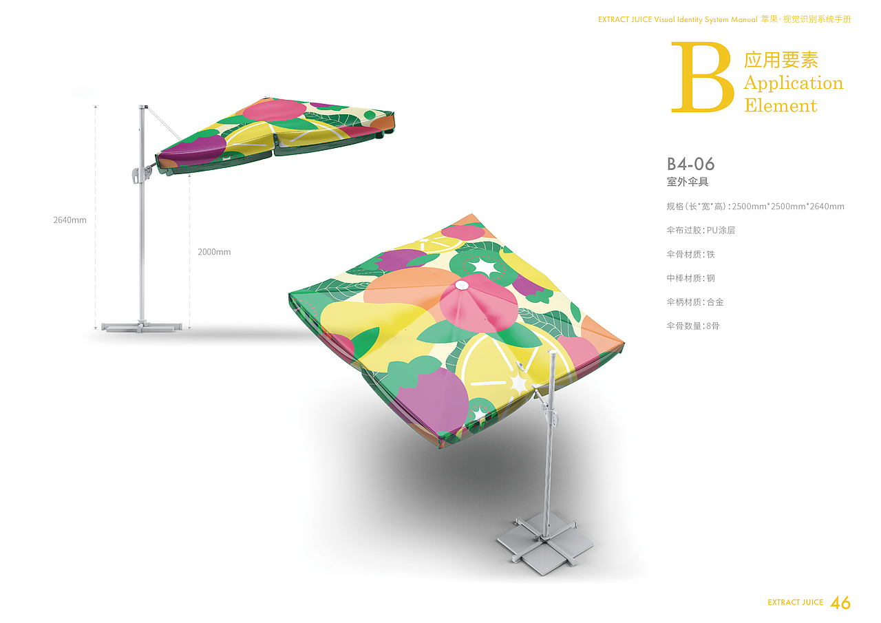 萃果——专注于新鲜健康蔬果汁的品牌（图ZMzMzMTA0MDI4） - 品牌 - 站酷设计师Pustaahky原创素材 - 站酷ZCOOL
