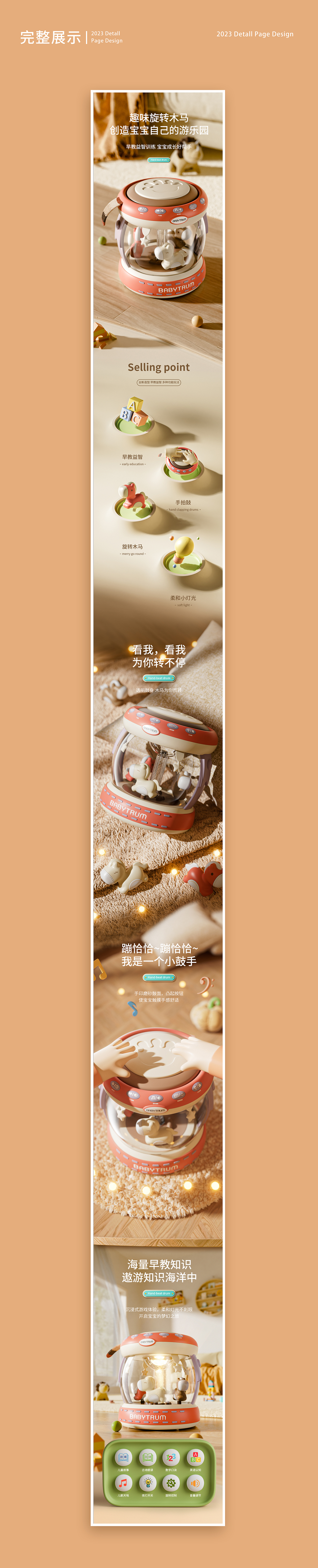 详情页做成这样，月薪5K没有问题