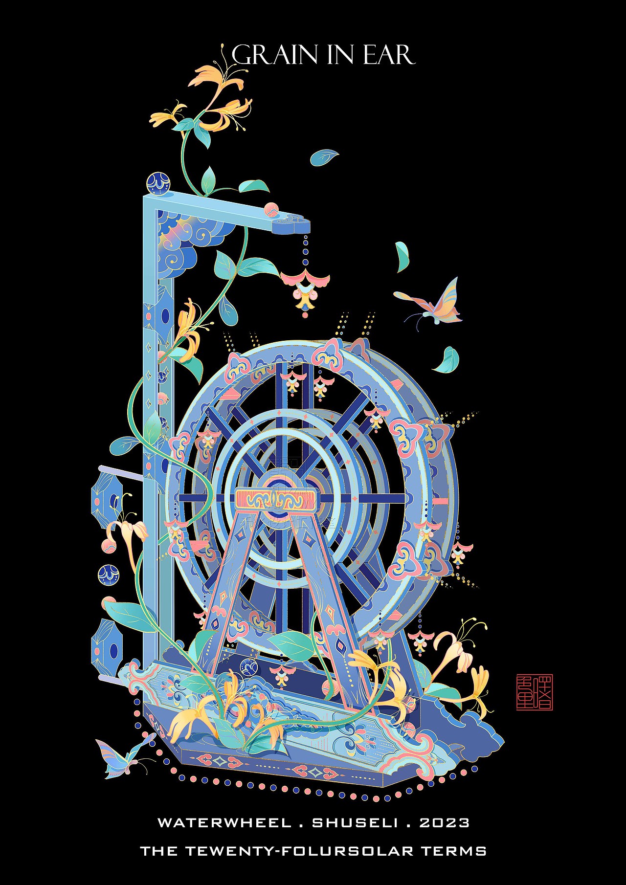 24节气丨精雕小物(图ZMzY5OTU3Nzky) - 商业插画 - 站酷设计师束色礼原创素材 - 站酷ZCOOL