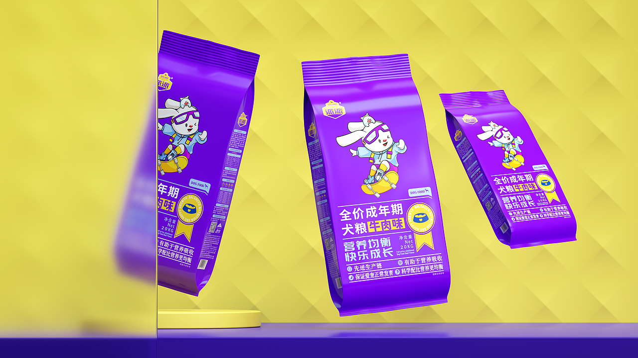 派派犬粮牛肉味宠物食品包装设计