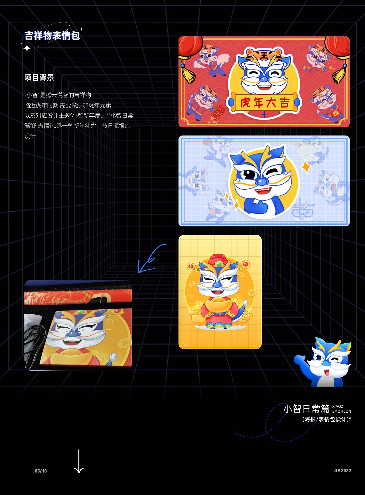 运营活动/小智吉祥物（图ZMzAwNzE5MjAw） - 其他UI - 站酷设计师太阳洁原创素材 - 站酷ZCOOL