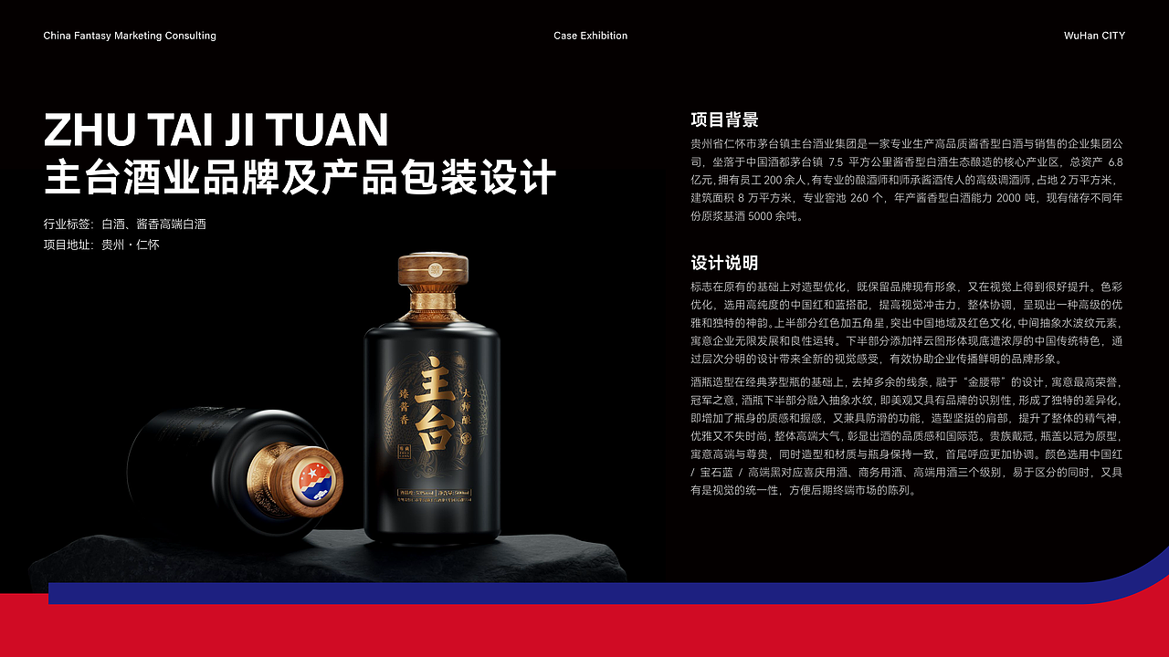 首发!湖北春风化雨®品牌策划设计10年精选作品集