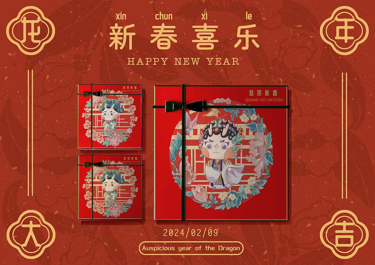 国粹戏曲IP×2024龙年IP×原创IP（金角角）（图ZMzUyNTUzMzQ0） - 商业插画 - 站酷设计师李清闲原创素材 - 站酷ZCOOL