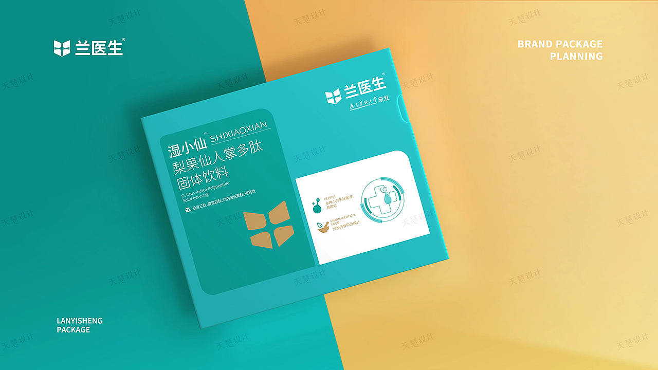 兰医生营养滋补品包装设计（图ZMzU0NzE0NjIw） - 包装 - 站酷设计师天慧品牌包装设计原创素材 - 站酷ZCOOL