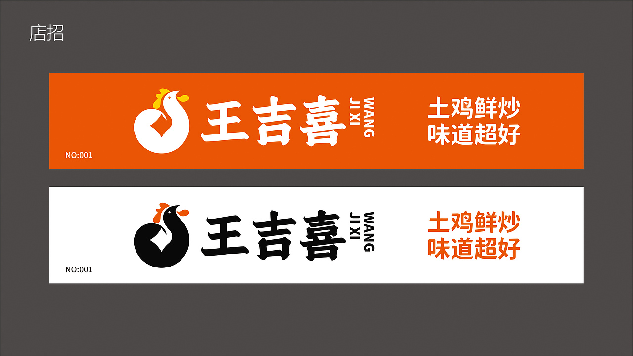 餐饮品牌VI（图ZMjk2Mjc4MTky） - 品牌 - 站酷设计师王品设计原创素材 - 站酷ZCOOL