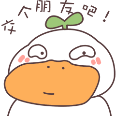 小草鸭第2弹（图ZMzEwNTkxNDY0） - 网络表情 - 站酷设计师萧凉orz原创素材 - 站酷ZCOOL