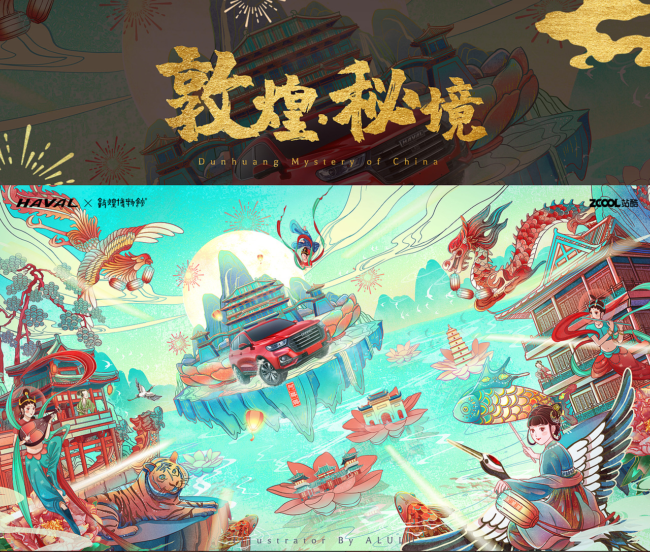 敦煌氛围国风系列：敦煌秘境+看得见的丝绸般触感（图ZMzE1MTQ0NzQ0） - 商业插画 - 站酷设计师阿璐璐ALULU原创素材 - 站酷ZCOOL