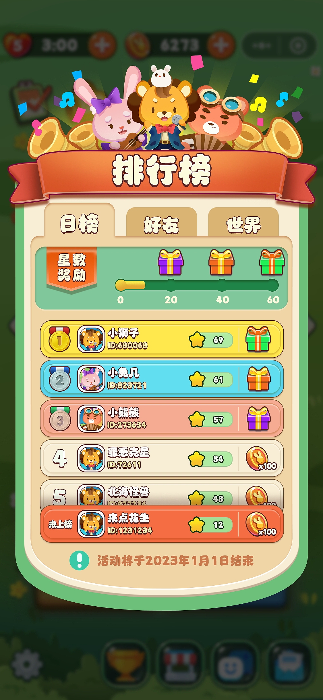 游戏UI-《森林音乐会》-休闲游戏消消乐项目总结