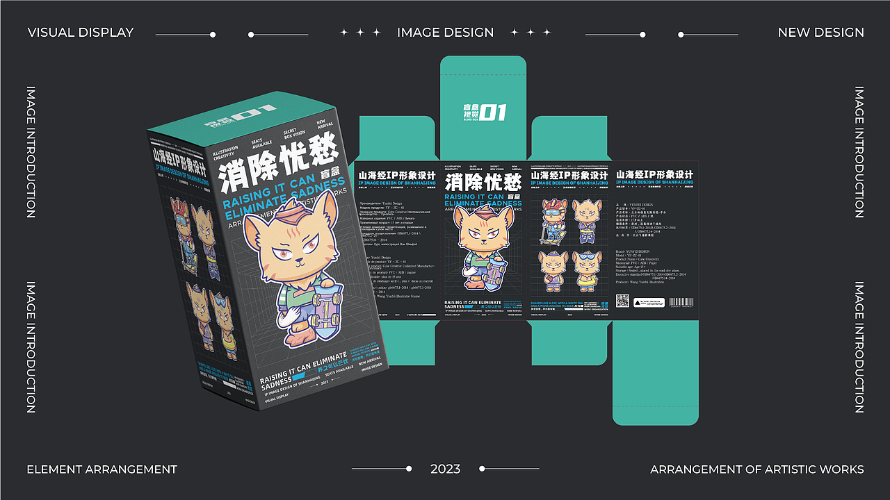 《山海经》朏朏IP形象设计（图ZMzM2NTQwMDcy） - IP形象 - 站酷设计师不碗汤勺原创素材 - 站酷ZCOOL