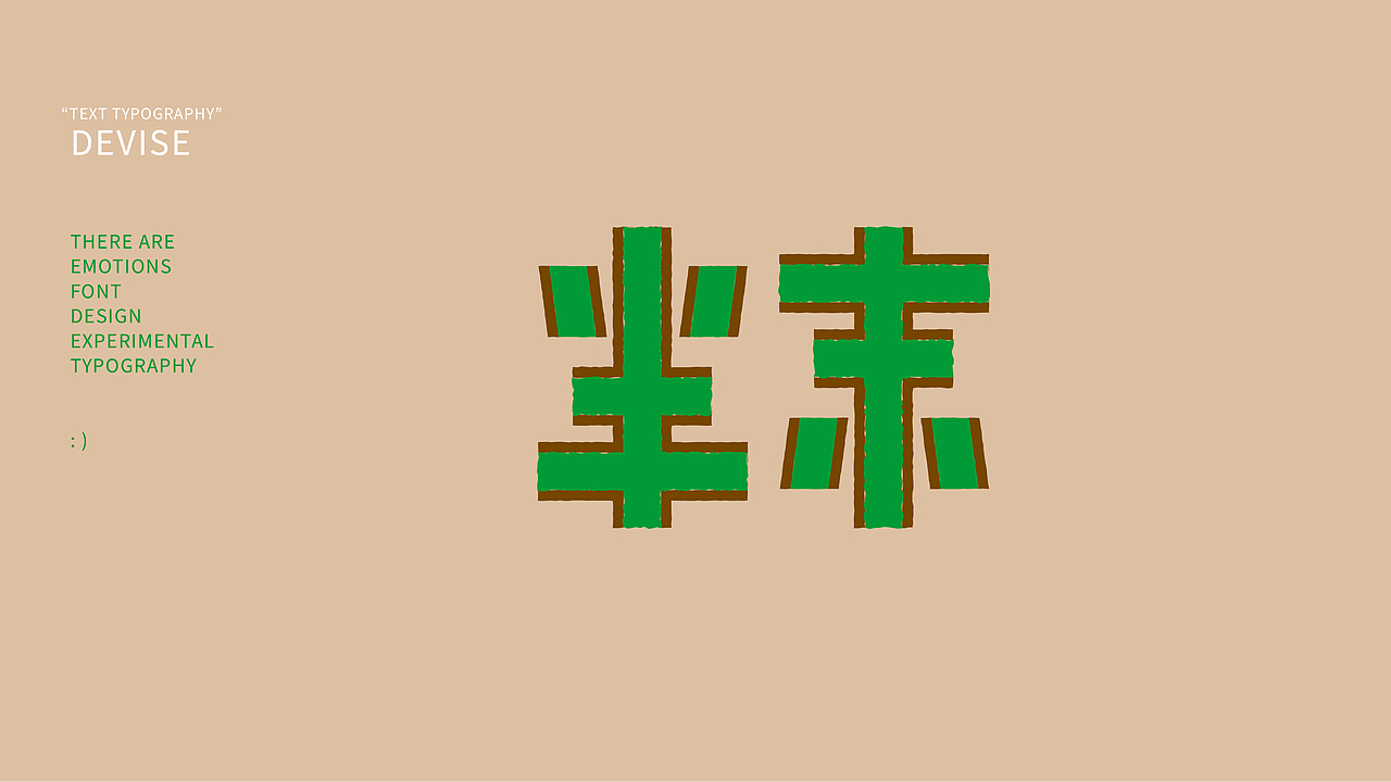 2023字体创意设计合集（图ZMzQxNDg2NzA0） - 字体/字形 - 站酷设计师小诚xc原创素材 - 站酷ZCOOL