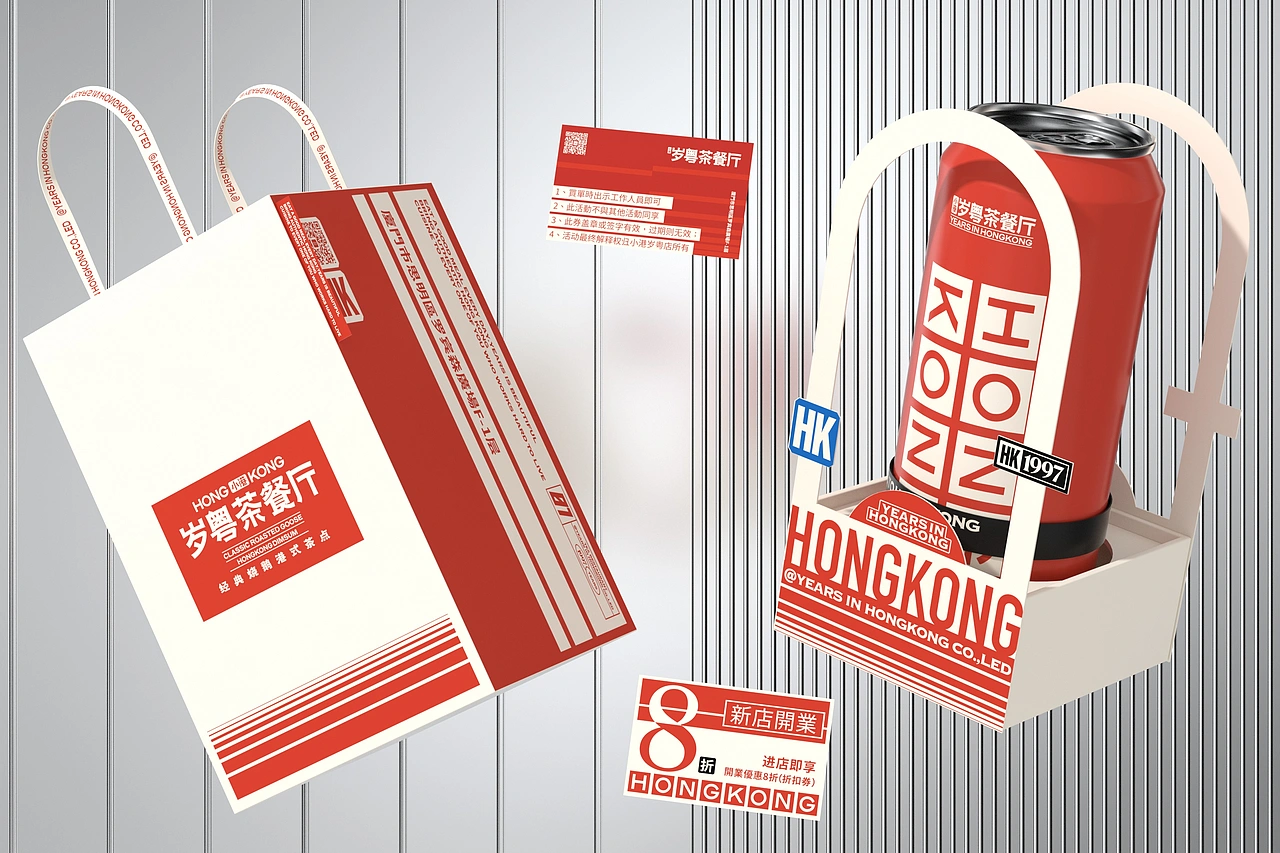 小港岁粤 茶餐厅-餐饮策略视觉设计