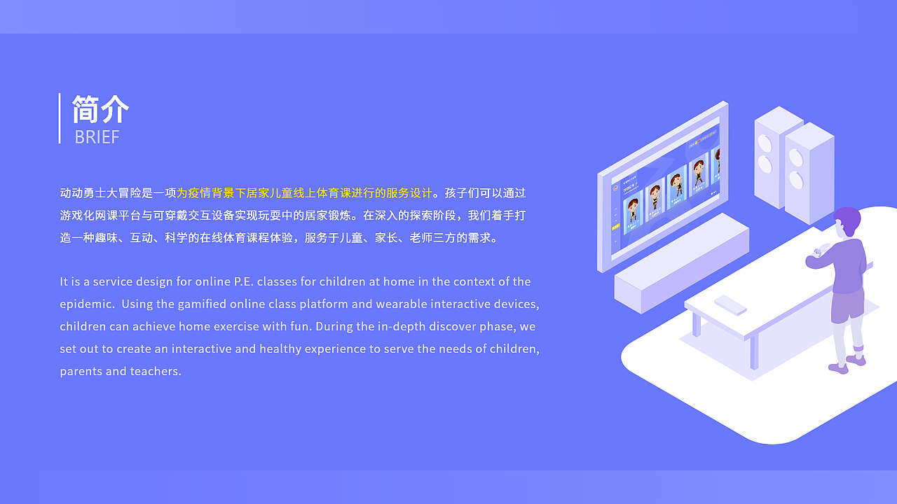 UX/UI 作品集 2020