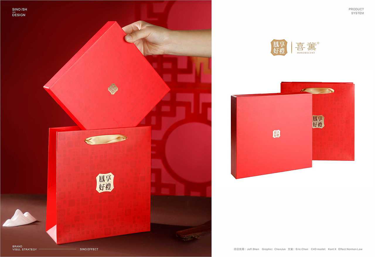 鳯享好礼文创品牌形象设计