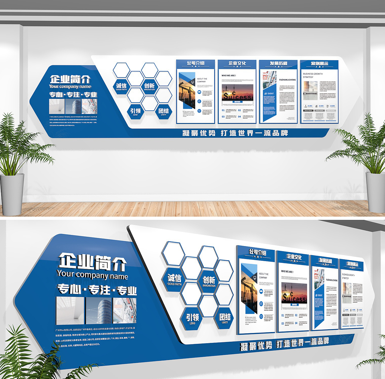 企业文化墙（图ZMzA0MDM2MzAw） - 其他平面 - 站酷设计师六十六设计原创素材 - 站酷ZCOOL