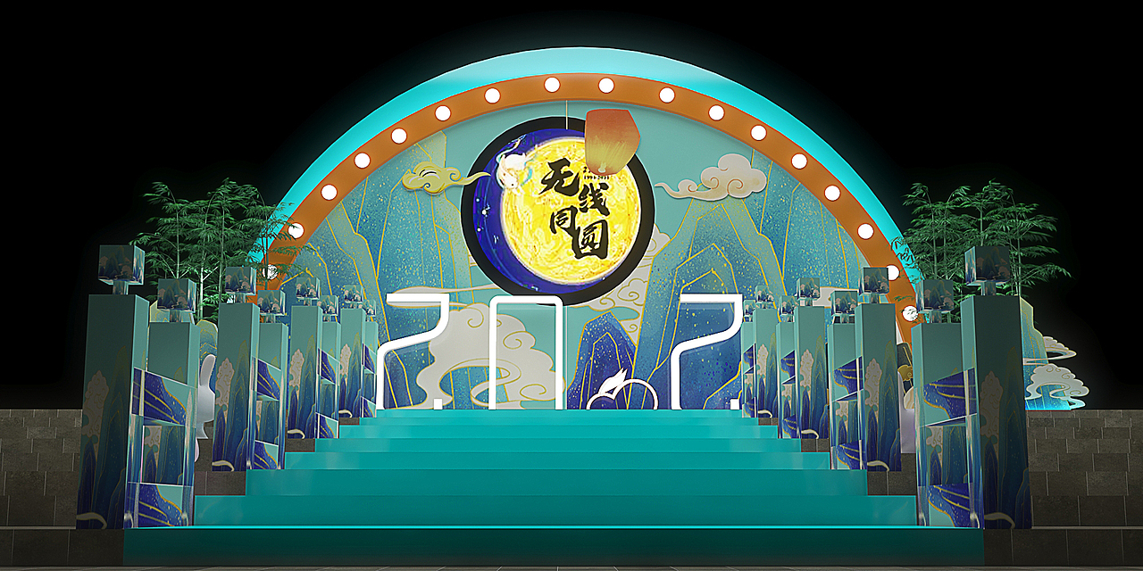 华为-中秋舞台设计（图ZMzE2NDgxNTQ4） - 其他三维 - 站酷设计师尤杨木原创素材 - 站酷ZCOOL