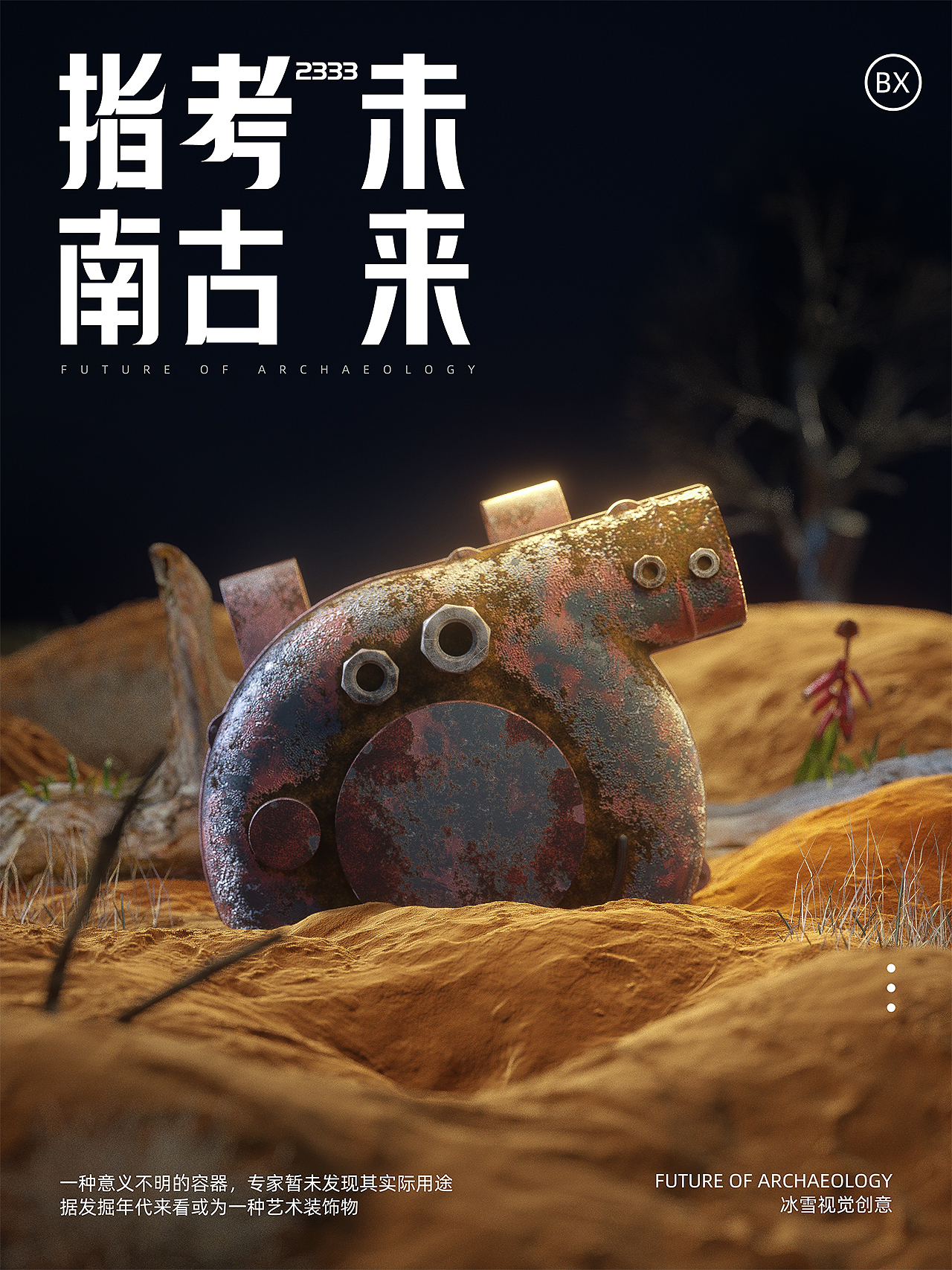 【102】未来考古指南3-钢铁佩奇（图ZMzE4NDQ3NzI4） - 产品 - 站酷设计师三维设计小雪原创素材 - 站酷ZCOOL