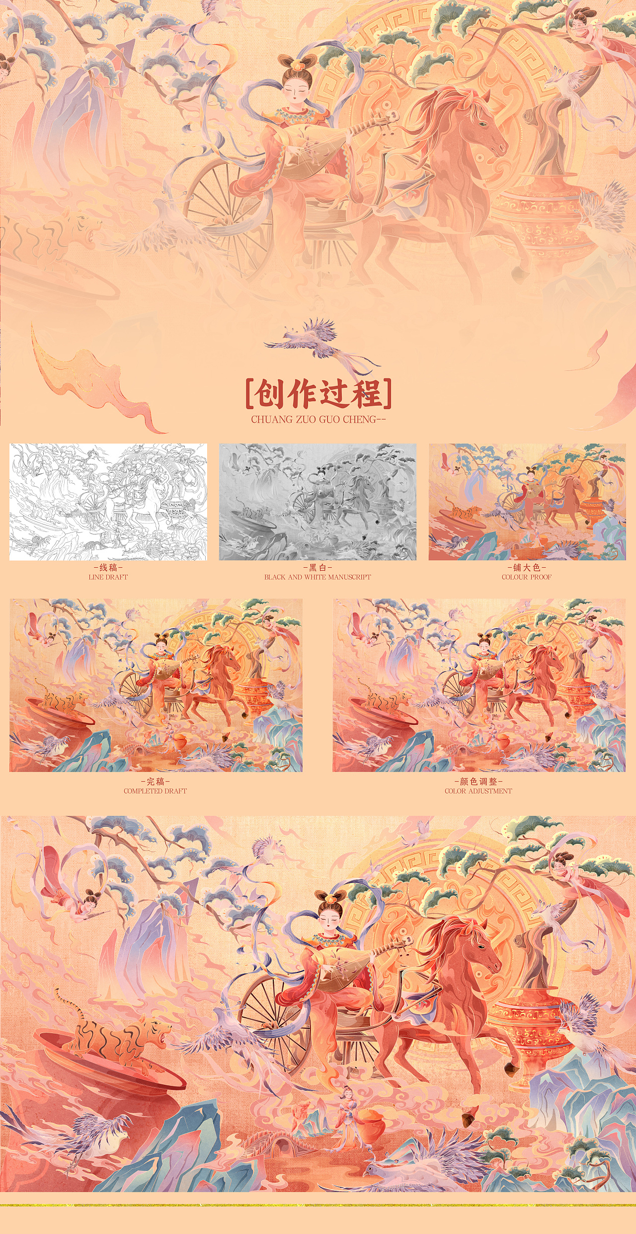 古物焕新Young|宫商共古今