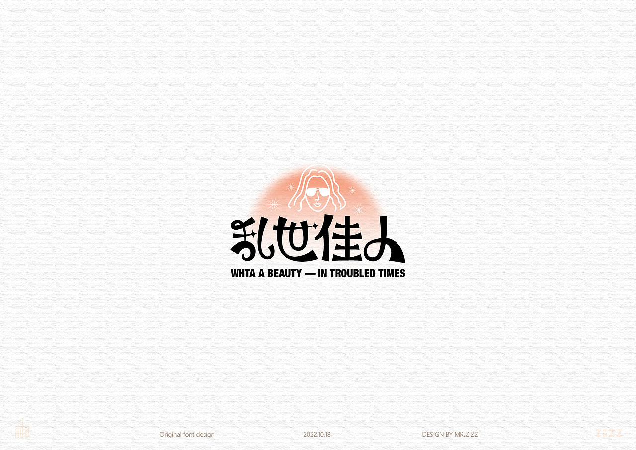 近期字体设计集合（图ZMzE5NTEwMDA4） - 字体/字形 - 站酷设计师MRzizz椰子原创素材 - 站酷ZCOOL