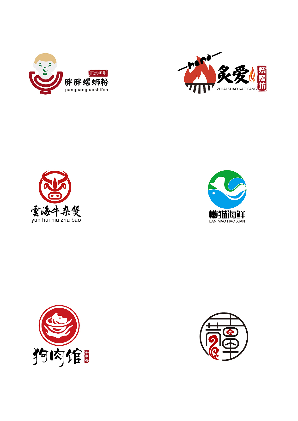 logo设计（图ZMzQ2Mzk2NzEy） - Logo - 站酷设计师幽静设计原创素材 - 站酷ZCOOL