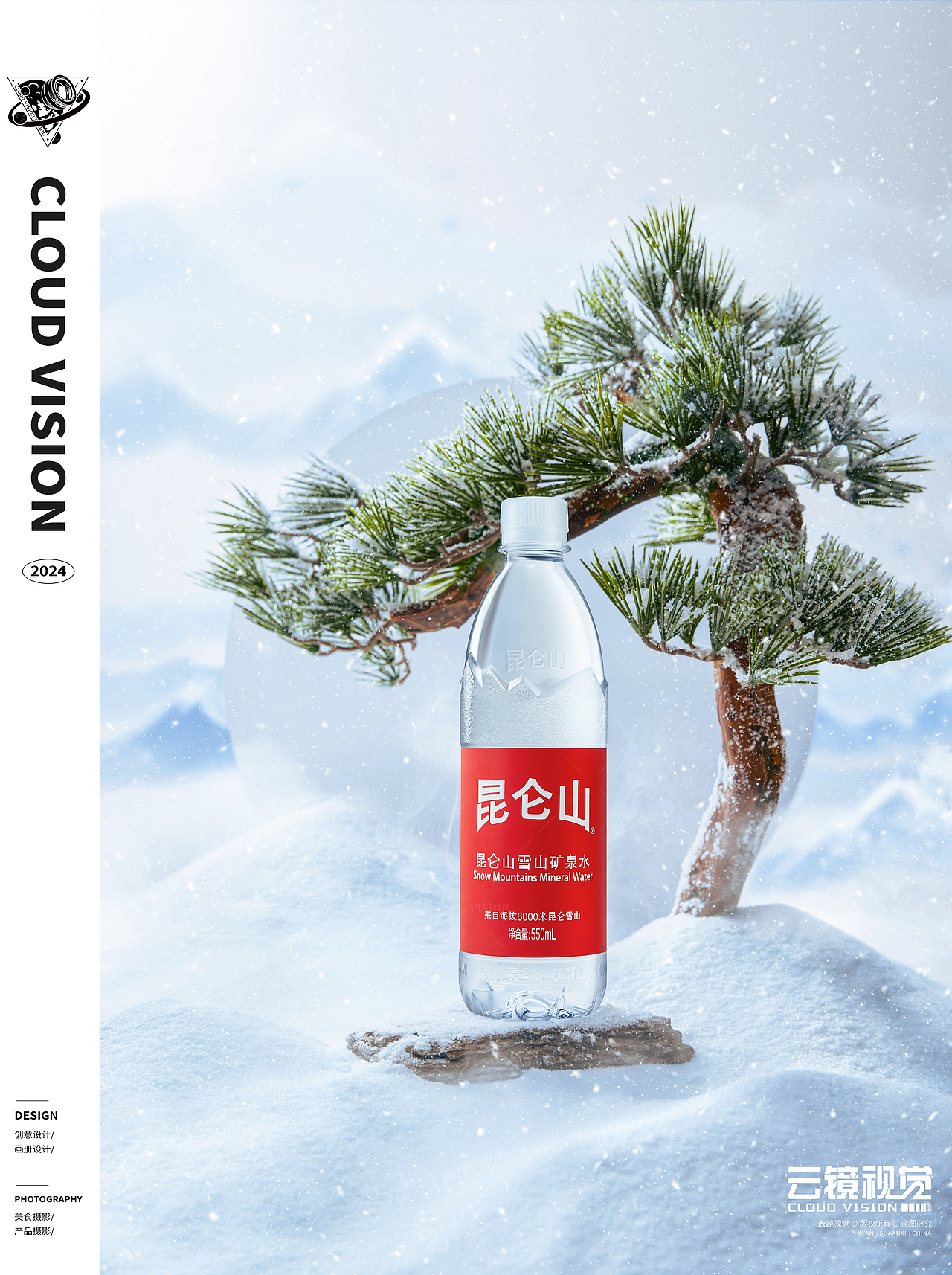 昆仑山矿泉水/小寒/秋分/寒露/小雪